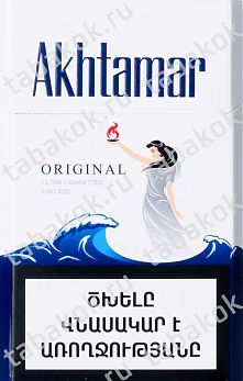 Сигареты AKHTAMAR original (king size)